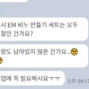 윤혜림생활아로마 이미지