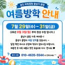[공지] (송도1호점)송도 파워점핑 줄넘기클럽 26년 7월 수련계획표 안내입니다.<줄넘기 대회 참가 후기>