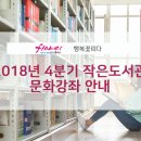 하빈면작은도서관 이미지