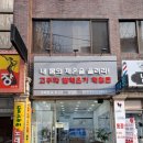 굿피트환국대리점