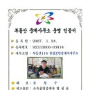 얼굴부동산중개사무소 이미지
