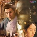중국 드라마 - 유리미인살 (琉璃(琉璃美人煞) / Love and Redemption)