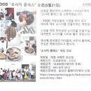 에쓰푸드(주)음성공장