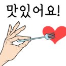 맛자랑반찬집