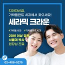 가락우리치과 이미지