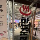 입장목욕탕 | [서울 팝업] 카카오프렌즈 홍대 스토어 〰️한교동 콜라보 목욕탕 /춘식이와 한교동 한춘탕 후기!