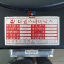 대광전기 티스토리