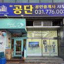 SKN공인중개사사무소 이미지