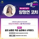 66일 습관의 기적 이미지