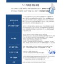 한국창직협회
