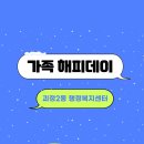 괴정2동 행정복지센터 이미지