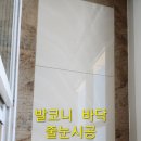 양주옥정대방 2차 디에트르 이미지