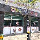 도안반점 이미지