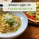드어반관광호텔 | 뉴질랜드 북섬 여행 로토루아 파스타 맛집 어반구스토 Urban Gusto