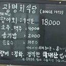 광명회식당 이미지
