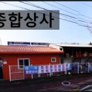 대왕종합배관상사 이미지