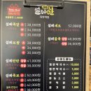 설레족발 지축점