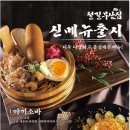 철길부산집김포