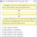 24회 고급 간단풀이(21~30번) 이미지