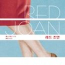 조앤전 이미지