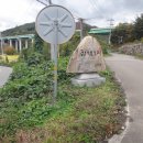 삼대2리마을회관 이미지