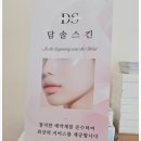 전주현대안경원 | 전주피부관리 담솔스킨 후기~ 엄마 피부가 달라진 이유, 직접 확인하고 왔어요