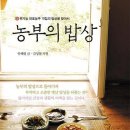 농부의 자연식 Daum카페