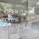 1300원' 일찍 여는 카페 피그말리온 내돈내산 후기(직접 만드는 베이글, 샌드위치, 르뱅쿠키, 휘낭시에)