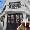 부산대학교 | 부산대카페 부산대학교 디저트 맛집 보노베리 본점 방문후기