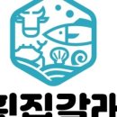 횟집갈래 이미지