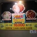 천유향 샤브샤브훠궈뷔페 이미지