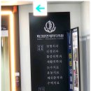 파크원연세마디의원 | 척추 및 관절 질환 비수술적 치료 안내 여의도정형외과 파크원연세마디의원