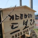 드보라 게스트하우스 이미지