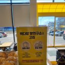 청북베이커리