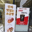 에이티씨 ATC(Addicted to coffee) | [수원/고색역] 고색카페 ATC 소금빵부터 빙수까지, 달콤한 디저트 맛집