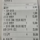 짬봉지존 - 익산시 하나로 435 | 짬봉지존