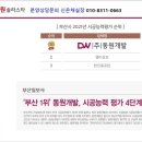 동원4,5차아파트 이미지