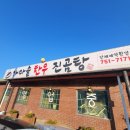 한우소머리진곰탕 | 솥 한우진곰탕 맛집｜소머리·소고기 국밥으로 속 풀기 딱! 한우소머리진곰탕, 한우소고기진곰탕 솔직후기