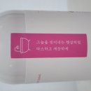 향좋은 화장실청소 세제추천 깨끗한생각의 클리바스 약산성 욕실세정제 후기