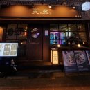 지에스25 사당래미안 | [사당역 맛집| 분위기 좋은 사당역 이자카야 추천. 사당역 술집 추천. 천잔]