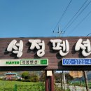 수안보관광펜션 이미지