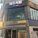 평산로-2 | 창원중동속눈썹펌 &#39;메이비비&#39; 내가 가본 곳 중 원탑임...