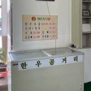 해인축산 | [해인축산] 경남 합천 삼가한우거리 소고기 참숯구이