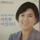 7회 전국동시지방선거 청주시의회의원 선거 (복대 1•2동, 봉명 1동) 츌마자 이미지