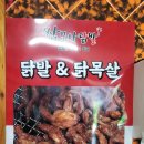 다시닭발 이미지