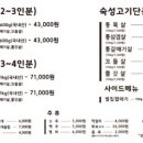 아레고기아산배방점