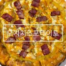 오지 | 피자스쿨 메뉴 오지치즈 포테이토 꿀조합 가격 후기