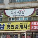 강청자옻닭 네이버블로그