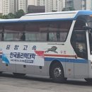(주)중앙익스프레스