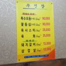 무진장 갈비촌 이미지